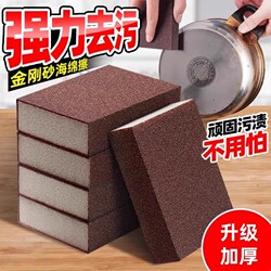 Diamond Sponge Magic Eraser for Kitchen Cleaning, Washing Pots and Dishes, Removing Stains, Cleaning Black Grime from Pot Bottoms, Rust Removal, and Scrubbing Pots