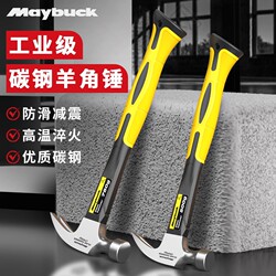 Mini Hammer, Iron Hammer, Claw Hammer, Household Hammer, V-Shaped Manual Small Nail Hammer, Woodworking Special-Purpose One-Piece Hammer