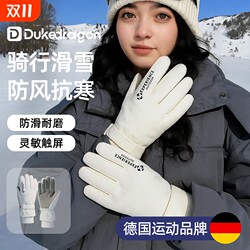 German dukedragon ski gloves with built-in wrist guards for women touch screen snow mountain warm and waterproof professional veneer five fingers