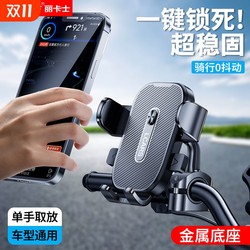 Electric motorcycle car mobile phone holder 2025 new battery bicycle rider takeaway navigation special fixation