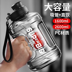 Men's Large Capacity Water Bottle, High Temperature Resistant Cup, Outdoor Straw Cup, Sports Fitness Cup