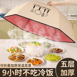 Insulated Food Cover for Home Use, Foldable and Thickened, Thermal Table Cover, Dust-Proof Cover for Leftovers, Winter Mesh Cover