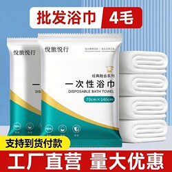 Disposable Bath Towel, Compressed Travel Towel, Individually Packaged, Enlarged and Thickened, Portable Bath Towel, Hotel Supplies Set