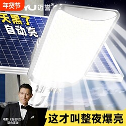 Solar Outdoor Lights 2025 New Model Household Garden Lights Rural Outdoor Lighting High-Power Waterproof Street Lights Yard