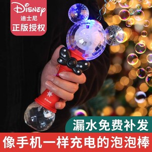 
Disney bubble blowing machine rod gun baby non-toxic children handheld fully automatic male and girl toy genuine charging