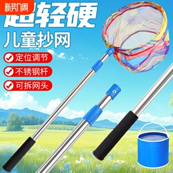 Ultra-Hard Stainless Steel Kidsren's Fishing Net for Catching Small Fish and Shrimp, Sturdy Telescopic Rod, Convenient Foldable Design