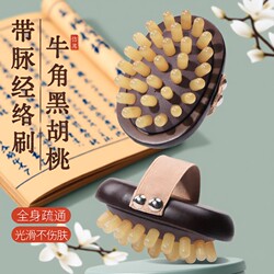 Horn-Shaped Slimming Belly Meridian Brush, Abdominal Massage Tool, Universal Body Massager, Meridian Massage Device with Essential Oil