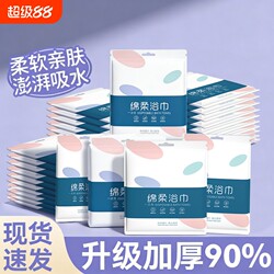 Disposable Bath Towel for Outdoor Travel, Business Trips, Hotel Use, Thickened Portable Individually Packaged Absorbent Bath Towel