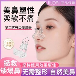 Nose Bridge Heightening Device, Nose Clip, Nose Corrector, Nose Straightening Device, Slimming Nose Enhancer, Nose Wing Reducer, Beauty Nose Tool