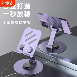 
All metal foldable rotating desktop mobile phone stand mechanical lazy flat universal stand learning live stand