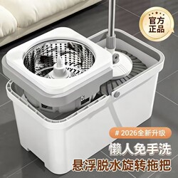 Rotating Mop Bucket for Dry and Wet Use, Household Cleaning Tool, Hands-Free Mop for Lazy People, High-End Mop and Bucket Set