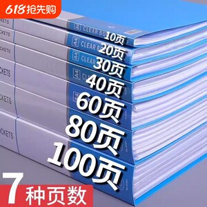 
A4 thickened information book, folder, transparent insert bag, archive, multi-layered Lepu folder, prenatal check-up and pregnancy test storage book, certificate collection book, document storage bag, office supplies folder book storage book