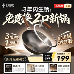 Zhongkang Iron Wok Non-Stick Pan Fourth Generation Deep Nitrogen Flat-Bottomed Pan Without Coating for Induction Cooker 32cm Gas Stove Round Bottom