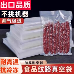 Mesh-Patterned Vacuum Preservation Bags, Food-Grade Household Sealing Bags, Plastic Sealing Bags, Vacuum Compression Packaging, Self-Sealing Bags