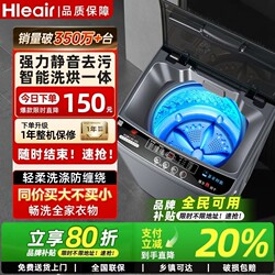 Hleair Washing Machine Fully Automatic 10/ 15kg Large Capacity Household Compact Model for Rental Apartments with Integrated Drying and Anti-Tangle Features