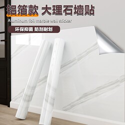 Marble Pattern Self-Adhesive Wallpaper Stove Cabinet Film Kitchen Oil-Proof Sticker Tile Wallpaper Renovation Desktop Sticker