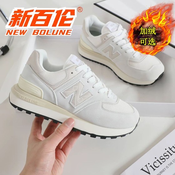 
NEW BOLUNE/New Balance classic fashion versatile sports running shoes plus velvet warm couple style dad shoes