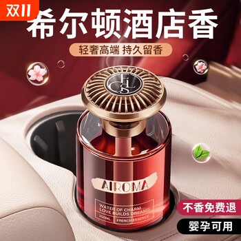 Hilton car aromatherapy has been purchased more than 5,000 times