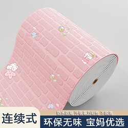 Wallpaper Self-Adhesive 3D Stereo Wall Stickers Foam Bedroom Warm Children's Room Decoration Home Wallpaper Waterproof and Moisture-Proof Stickers
