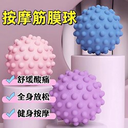 Foot Massage Ball, Fascia Ball, Waist and Back Muscle Relaxation, Yoga Shoulder, Neck and Leg Membrane Fitness Peanut Arch Foot Ball