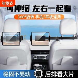 Car rear tablet computer bracket car seat section mobile phone frame iPad head pillow rear seat fixation