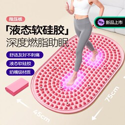 Liquid Soft Silicone Jogging Acupressure Mat, Sixth Generation Solid Super Magnetic Foot Massage Pad for Weight Loss and Meridian Stimulation