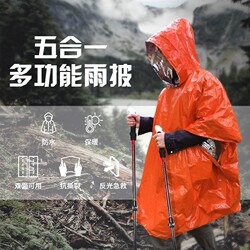 Outdoor Emergency Thermal Blanket, Cold-Proof Raincoat Equipment and Supplies, Outdoor Mountaineering Anti-Hyperthermia Thermal Blanket, Outdoor Portable