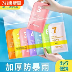 Card-Type Disposable Raincoat for Children and Adults, Thickened Pullover Long Full-Body Rain Poncho, Storm-Proof, Compressed and Portable