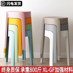Plastic Stool for Home Use, Thickened Dining Table Stool, Simple High Stool, Nordic Style Living Room Stool with Backrest, High-End Aesthetic