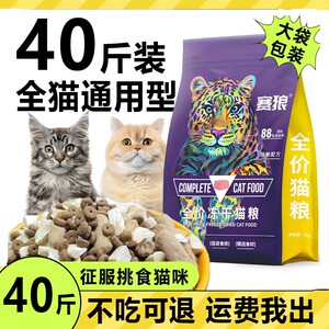 
Sailang cat food freeze-dried grain-free fresh meat cat staple food for adult and young cats full price universal fattening hair gills 10*0.5kg pack