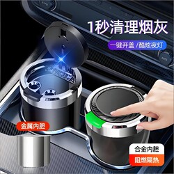 Car-Specific Ashtray with Light, Anti-Ash Fly, with Lid, Interior Accessory, Automatic Opening Lid, Stainless Steel