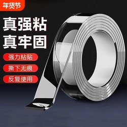 Nano Double-Sided Tape with High Viscosity for Strong Wall Fixation, Non-Marking Transparent Adhesive for Car Use, Double-Sided Adhesive for Couplets, Non-Slip Tape That Doesn'T Damage Walls, Super Strong Adhesive for Spring Couplets, Traceless Tape for Home Storage