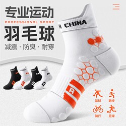 Badminton Socks for Men, Mid-Calf, Professional Running and Marathon Socks, Thickened Towel Bottom, Men's Basketball-Specific Sports Socks