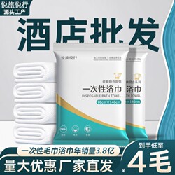 Disposable Towel and Bath Towel Set for Hotels and Guesthouses, Commercial Use, Extra Large and Thick, Individually Packaged, for Beauty Salons