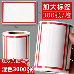 Large Self-Adhesive Label Stickers, Colorful Sticky Notes, Label Tags, Price Tags, Handwritten Sticky Notes, Waterproof Name Tags, Name Stickers, Book and Fruit Classification Labels