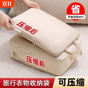 
Travel suitcase storage bag down jacket compression bag business trip travel clothes packing and sorting bag clothes storage bag