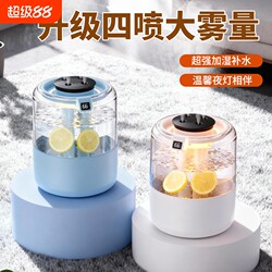 Large Spray Humidifier for Small Bedrooms, Home Use, Silent Operation, Four Spray Modes, High Mist Output, Suitable for Living Rooms, Office Desktops, Mini Air-Conditioned Rooms, Pregnant Women, Infants, and Car Use, Large Capacity Hydration and Moisturizing Device, 2026 New Model