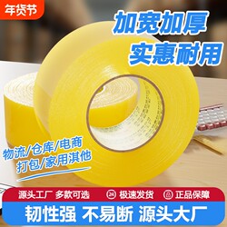 High-Viscosity Transparent Packing Tape, Not Easy to Break, Large Wide Tape 4.5cm, Extra Wide 6cm Packing Tape for Express Packaging and Sealing, Large Roll Strong Packing Tape, Special Price Wholesale, Non-Toxic