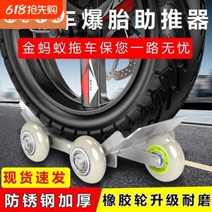 Electric car tire booster battery car auxiliary wheel trailer artifact trailer wheel booster mover