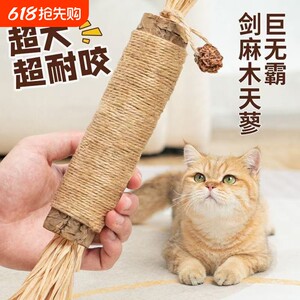 
Mu Tian Polygonum molar stick cat toy self-stimulating to relieve boredom and bite-resistant catnip ball teasing cat stick cat supplies insect gall teeth cleaning