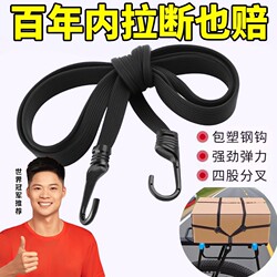 Motorcycle Elastic Straps, Electric Vehicle Binding Straps, Rear Seat Fastening Elastic Straps, Helmet Luggage Rubber Bands, Binding Ropes