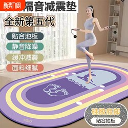 Yoga Mat for Fitness Men, Thickened Non-Slip Yoga Mat, Floor Mat for Home Use, Women's Sports, Silent Jump Rope, Silicone Shock Absorption