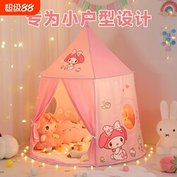 Small Tent for Children, Indoor Girls' Sleeping Tent, My Melody Yurt Toy House, Foldable Picnic Princess Tent