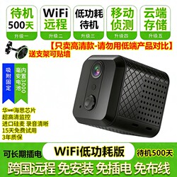 360-Degree High-Definition Camera, No Need for Power Plug, Wireless, Home Use, No Need for Network, Mobile Phone Remote Monitor, Indoor Video Recording