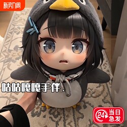 Penguin Gugu Gaga Admin Figure Arknights Endland Model Ornament Toy Doll Girl Gift