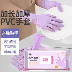 Dishwashing Gloves for Household Chores, Waterproof Cleaning Kitchen Gloves, Pvc Nitrile, Durable, Extended Length, Thickened, Disposable Gloves, Food Grade