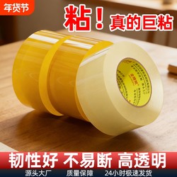Transparent Tape, Large Roll, High Adhesive, Large Size, Wide Tape for Express Packaging, Sealing Boxes, Thick Tape, Not Easy to Break