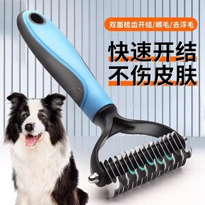 
Pet Dog Hair Comb Teddy Knot Unknotting Brush Cat and Dog Grooming Brush Artifact Supplies Unknotting Comb Large Dog