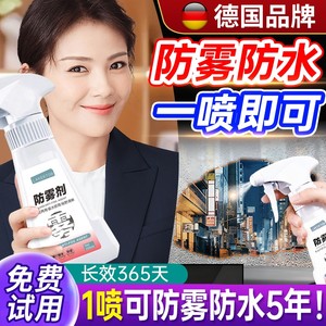 Automobile glass anti-fog long-acting spray windmill rearview mirror rain water artifact spray car window defog