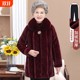 Elderly women's winter mink coat grandma's mink velvet plus velvet coat noble imitation fur mid-length mother's wear